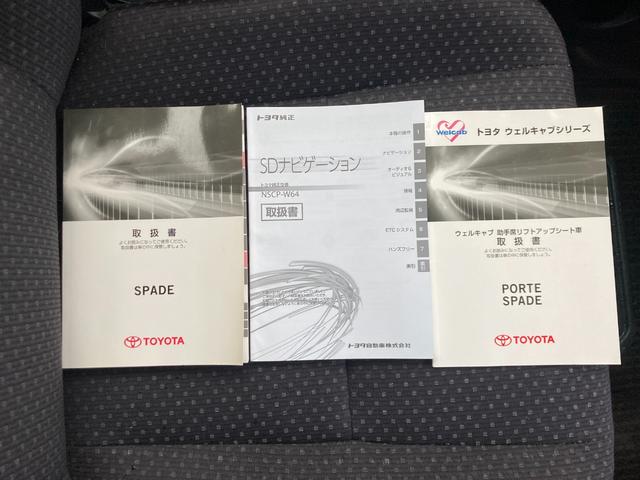 スペイド Ｆ　助手席リフトアップシート車Ａタイプ／後期モデル／軽減ブレーキ／ナビ／バックカメラ／ＥＴＣ／Ｂｌｕｅｔｏｏｔｈ／サイドリフトアップシート（電動リモコンキー付）／パワースライドドア／車検２年＋整備＆保証付（49枚目）