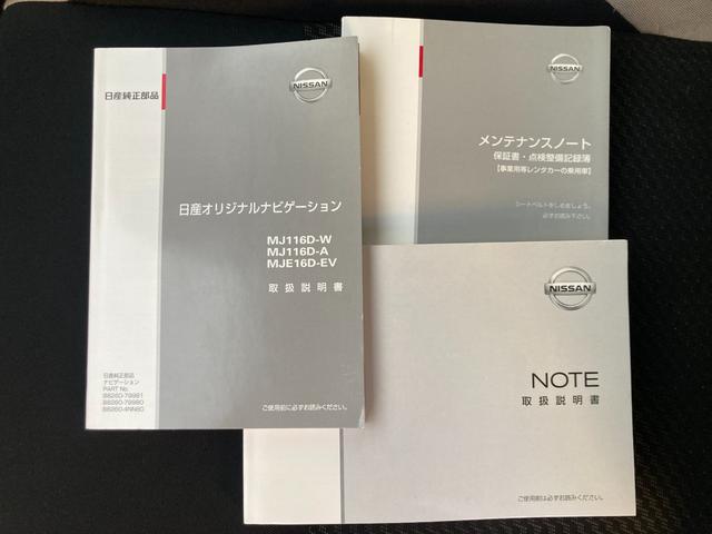 ノート Ｘ　後期モデル／エマージェンシーブレーキ（軽減ブレーキ）／車検２年＋整備＆保証付／純正ナビ／バックカメラ／Ｂｌｕｅｔｏｏｔｈオーディオ／ＥＴＣ／当店ユーザー下取り車／スマートキー２本／スタッドレスタイヤ付（48枚目）