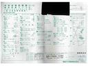 点検整備記録簿画像サムネイル9