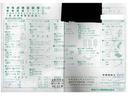 点検整備記録簿画像サムネイル7