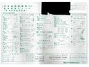 点検整備記録簿画像サムネイル3