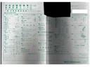 点検整備記録簿画像サムネイル18