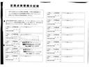 整備履歴・整備明細サムネイル3