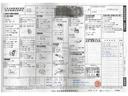 点検整備記録簿画像サムネイル1