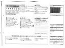 点検整備記録簿画像サムネイル11