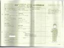 整備履歴・整備明細サムネイル2