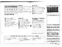 点検整備記録簿画像サムネイル9