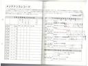整備履歴・整備明細サムネイル3