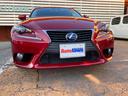 ＩＳ３００ｈ　プリクラッシュセーフティー／純正マルチナビ／バックカメラ／ＴＶ／ブルーレイ対応／Ｂｌｕｅｔｏｏｔｈ／ＥＴＣ（ＤＳＲＣ）／ハーフレザーシート（ヒーター＆電動）／コーナーセンサー／クルコン／パドルシフト／（38枚目）