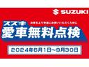 スズキ愛車無料点検実施中◆対象◆２０２２年以前のスズキ車　１５項目を無料で点検させていただきます！！