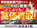 岐阜県の海津市の買取直販専門店ＡＧＡＩＮです！自社にて買取した車両を商品化し販売しております。買取のご相談もぜひお問い合わせください！