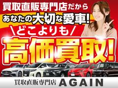 岐阜県の海津市の買取直販専門店ＡＧＡＩＮです！自社にて買取した車両を商品化し販売しております。買取のご相談もぜひお問い合わせください！ 2