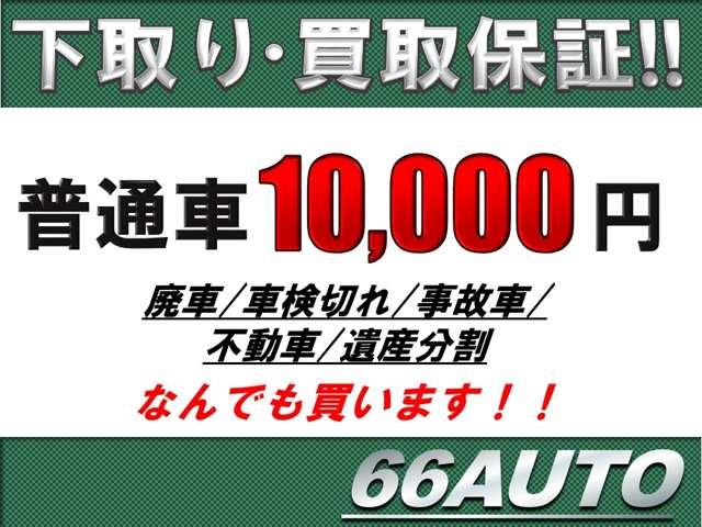 エブリイワゴン 　ウィズ　車いす移動車　後部電動固定　リヤシート無　補助シート＆車いす乗員用手すり付　キーレス／補助シート装着／車いす乗員用手すり付き／４ＷＤ（40枚目）