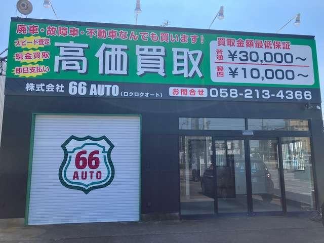 どんな車でも買取します！無料出張査定！遠方の方はメールにて車検証と内外装状態の写真を頂いてやり取りさせて頂いております。