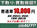 β　センターディスプレイ／Ｂｌｕｅｔｏｏｔｈオーディオ／バックカメラ／スマートキー／ＥＴＣ／社外１５・１６インチアルミホイール／ＬＥＤヘッドライト／社外マフラー／６ＭＴ(37枚目)