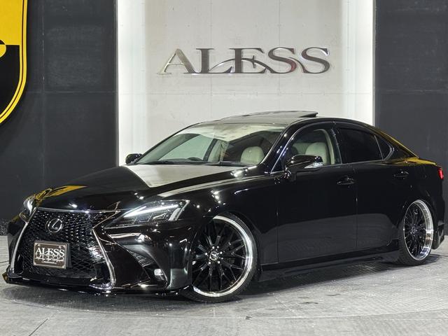 ＩＳ ＩＳ２５０　バージョンＬ　後期モデル　マクレビ　革シート　サンルーフ　現行ルックスピンドルグリルキット　フルエアロ　マルチフォルケッタ２０インチホイール　新品車高調　Ｂｌｕｅｔｏｏｔｈオーディオ対応　バックカメラ　社外マフラー（21枚目）