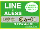 ★ＡＬＥＳＳ公式ＬＩＮＥアカウント★簡単友達登録でどんな些細な事でもお問合せ下さい★ＬＩＮＥ　ＩＤ　＠ａ－０１★