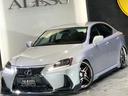 ＩＳ２５０　バージョンＬ　黒革シート　スピンドルグリルキット　ＴＥＩＮ車高調　ＷＯＲＫデュランダル１９インチホイール　３眼ＬＥＤヘッドライト　　ＬＥＤテール　スマートキープッシュスタート　シートヒーター＆エアコン　バックカメラ（22枚目）