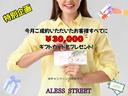 ☆ご成約いただいたお客様を対象に3万円分のギフト券を進呈させていただきます☆