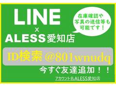 ＡＬＥＳＳ　２ｎｄ公式ＬＩＮＥアカウント★簡単友達登録でどんな些細な事でもお問合せ下さい★ＩＤは＠８０１ｗｎｕｄｑ★こちらのＵＲＬからも登録ページに入れますｈｔｔｐｓ：／／ｌｉｎ．ｅｅ／ｙｊＨｉＩ３Ｎ 4