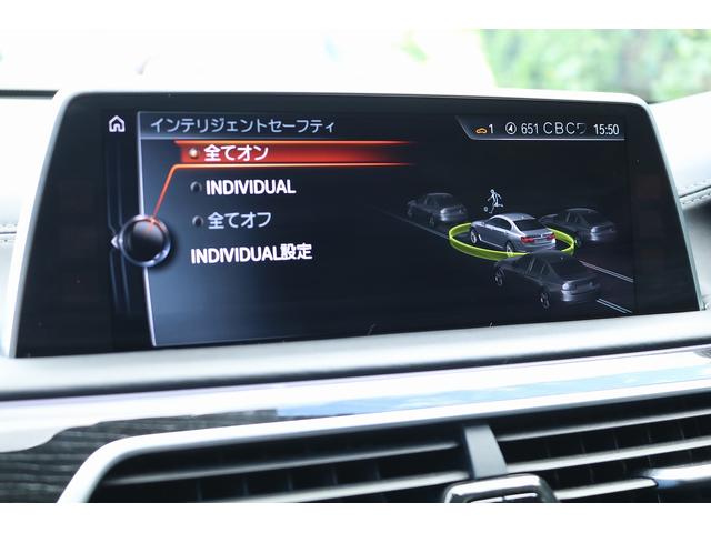 ７シリーズ ７４０ｉ　Ｍスポーツ　車検２年付　リヤコンフォートＰＫＧ　リヤエンターテイメント　ディスプレイキー　サンルーフ　ＬＥＤヘッドライト　２０ＡＷ　ハーマンカードンサラウンド　トップビュー　ドライビングアシストプラス（43枚目）