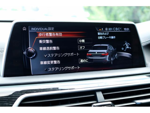 ７シリーズ ７４０ｉ　Ｍスポーツ　車検２年付　リヤコンフォートＰＫＧ　リヤエンターテイメント　ディスプレイキー　サンルーフ　ＬＥＤヘッドライト　２０ＡＷ　ハーマンカードンサラウンド　トップビュー　ドライビングアシストプラス（44枚目）