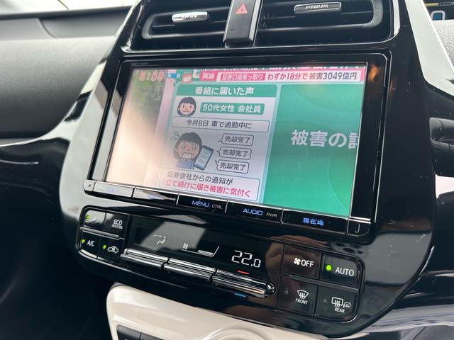 プリウス Ａ　トヨタセーフティーセンス　純正９インチナビ　バックカメラ　ＥＴＣ　ＬＥＤヘッド　コーナーソナー　クルーズコントロール　ＬＤＡ　ヘッドアップディスプレイ　ブラインドスポットモニター　コムテックドラレコ（29枚目）