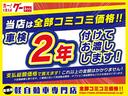 ゼスト Ｄ　在庫処分セール　車検２年付　タイミングベルト交換付　スマートキー　オートエアコン　アルミホイール　ドアバイザー　電動格納ミラー　パワーウィンドウ　集中ドアロック（7枚目）