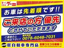 Ｄ　在庫処分セール　車検２年付　タイミングベルト交換付　スマートキー　オートエアコン　アルミホイール　ドアバイザー　電動格納ミラー　パワーウィンドウ　集中ドアロック（12枚目）