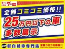 ＤＸ　車検２年付　タイヤ新品付　バッテリー新品付　タイミングベルト交換付　エアコン　パワステ　オートマ　ＡＭ／ＦＭラジオ　ドアバイザー　集中ドアロック（24枚目）