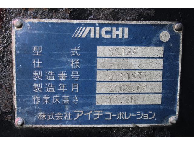 キャンター 高所作業車　アイチ　スカイマスターＳＳ１２Ａ　２００６年４月　レザー調シートカバー（60枚目）