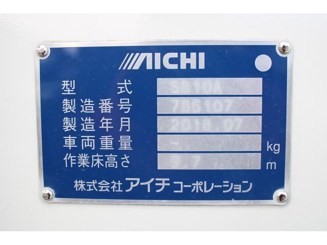 デュトロ 高所作業車　電工仕様　ＳＢ１０Ａ　実走行１２０００ｋｍ台　上物同年式　アイチスカイマスターＳＢ１０Ａ（２０１８／０７）　バケット積載荷重２００Ｋｇ又は２名　地上高９．７ｍ　ブーム長さ３．３０ｍ－７．０４ｍ　プリクラ付（51枚目）