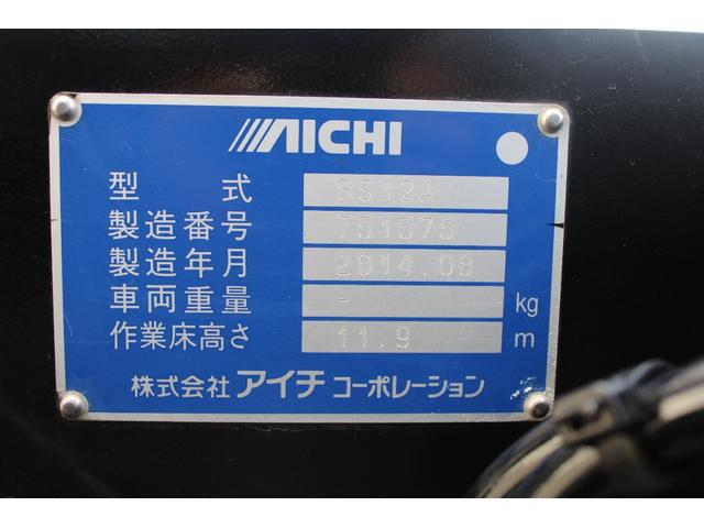 デュトロ 高所作業車　電工仕様ＳＳ１２Ａ　アイチスカイマスターＳＳ１２Ａ　２０１４年８月（上物同年式）　アワメーター１３２５時間　実走行１５０００ｋｍ台　電動サイドブレーキ　ＥＴＣ（30枚目）