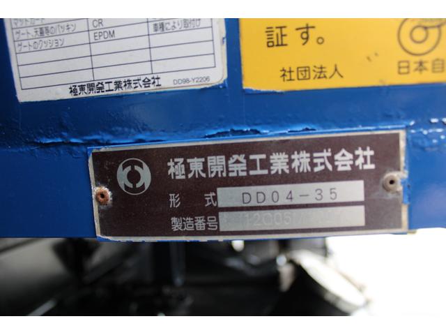 ３．７５ｔダンプ　極東開発ＤＤ０４－３５　メッキパーツ　Ｄ席シートカバー　開閉シート　アルミホイール(49枚目)