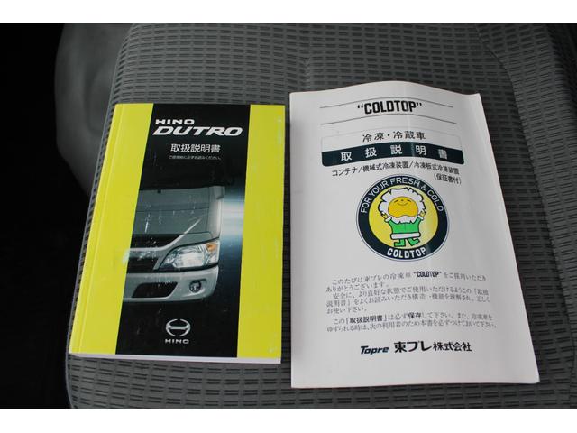 デュトロ 冷蔵冷凍車　低温　２ｔ積載　東プレＦ１８８４００　２０１８年９月製　ー３０℃（上物同年式）　オートマ車　２ｔ積載　左サイドドア　バン内仕切り扉付　車両総重量４６９０ｋｇ　ＥＴＣ（63枚目）