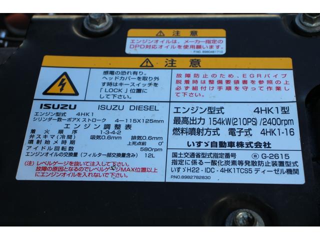 フォワード パッカー車/塵芥車 4.45t 8.2立米 プレス式 極東GB82-27-S☆プレスパック☆連続スイッチ☆汚水タンク☆レザー調シートカバー☆フォグ☆210PS☆Bモニター☆電格ミラー☆ETC☆車両総重量10945kg☆荷台内寸4681x2065x1612(33枚目)