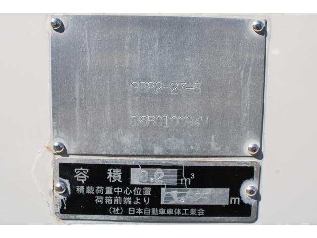 フォワード パッカー車/塵芥車 4.45t 8.2立米 プレス式 極東GB82-27-S☆プレスパック☆連続スイッチ☆汚水タンク☆レザー調シートカバー☆フォグ☆210PS☆Bモニター☆電格ミラー☆ETC☆車両総重量10945kg☆荷台内寸4681x2065x1612(47枚目)