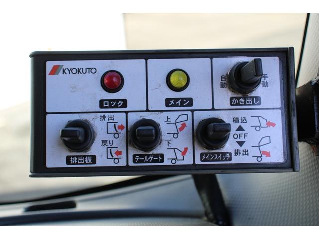 フォワード パッカー車/塵芥車 4.45t 8.2立米 プレス式 極東GB82-27-S☆プレスパック☆連続スイッチ☆汚水タンク☆レザー調シートカバー☆フォグ☆210PS☆Bモニター☆電格ミラー☆ETC☆車両総重量10945kg☆荷台内寸4681x2065x1612(71枚目)