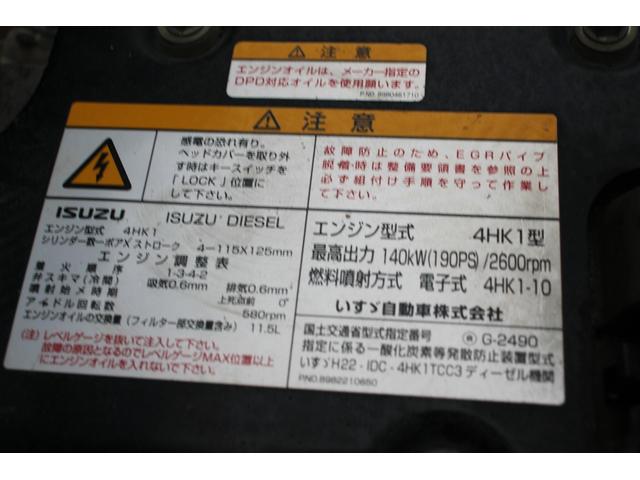 フォワード 深ダンプ 3.05t 土砂禁 ☆極東DD04-35☆190PS/140KW☆4x2☆電格ミラー☆フォグランプ☆スペアキー☆車両総重量7985kg☆荷台内寸3422x1994x1206(28枚目)