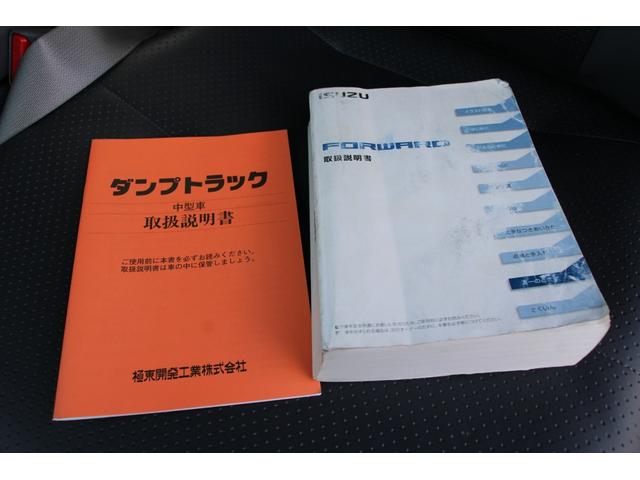 フォワード ダンプ 3.55t ☆極東DD04-35☆開閉シート☆アドブルー☆フォグランプ☆キーレス☆スペアキー☆電格ミラー☆ETC☆4x2☆190PS/140KW☆車両総重量7995kg☆荷台内寸3407x2064x337(70枚目)