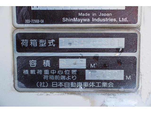 デュトロ ワイド　プレス式　パッカー車　２．５５ｔ積載　８．４立米　新明和ＧＴ０８３－５６３３ＰＮＴ　連続スイッチ　汚水タンク　Ｂモニター　電格ミラー　メッキグリル　フォグ　箱上キャリア　サイドラダー　車両総重量７９７５ｋｇ　荷台内寸４８６６－２０１７－１５６８（46枚目）