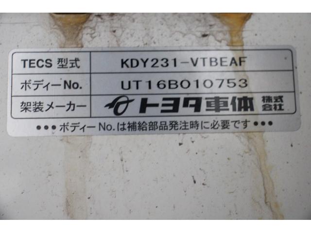 トヨエース 冷蔵冷凍車　１．５ｔ　低温－２２℃　１０尺☆デンソー冷凍機☆サイドドア☆フォグ☆レザー調シートカバー☆リアＷタイヤ☆スペアキー☆電格ミラー☆ＥＴＣ☆車両総重量３７６５ｋｇ☆荷台内寸２９２６ｘ１５６１ｘ１０５２☆床地上高８３５（34枚目）