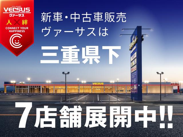 ◆新車・中古車販売のヴァーサスは三重県下で７店舗ございます♪新型車から中古車までどんなお車でもお探し致します！！当店スタッフにお任せ下さい☆お客様が安心・安全に過ごせるカーライフをサポート致します◆