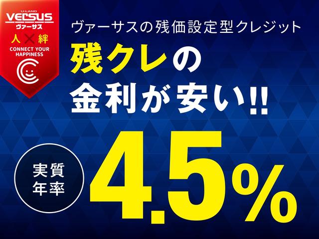 ◆残価保証型クレジットは金利もお得♪通常金利よりも更に優遇☆新型車に乗りたい、月々のお支払いを抑えてご検討のお客様☆新型車・登録済（届出済）未使用車もお任せ下さい☆車を買うならヴァーサスグループへ◆