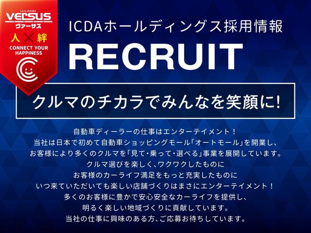 ◆ＩＣＤＡグループでは一緒に働く仲間を募集しています！経験・未経験問わず、やる気のある方大歓迎♪営業・整備士・事務など自動車を通じて様々な事に挑戦できます☆面接希望の方はお近くの店舗にお問合せ下さい◆