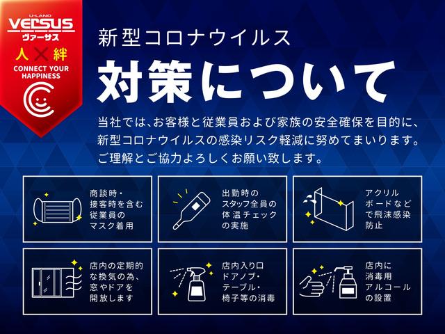 ◆ヴァーサスグループではコロナ対策を徹底しております♪換気・消毒を定期的に行いお客様に安全に過ごしていただけるショールームを心掛けております☆スタッフも毎日検温し健康状態を確認して出勤しております◆