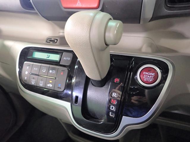 Ｎ－ＢＯＸ Ｇ・Ｌパッケージ　社外ＳＤナビ＆地デジＴＶ　ＣＤ再生　バックカメラ　ＡＢＳ　両席エアバック　横滑り防止　インテリキー＆スペアキー　電動スライドドア　オートエアコン　ＵＶカットガラス　タイミングチェーン　ユーザー買取車（16枚目）