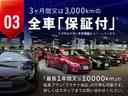 ◆ヴァーサスグループのお車は全車３か月・３０００ｋｍの無料保証つきとなっております♪オプションでメーカー保証継承、または当社のプラチナ保証をオプションで選んでいただけます☆アフターサービスも充実◆