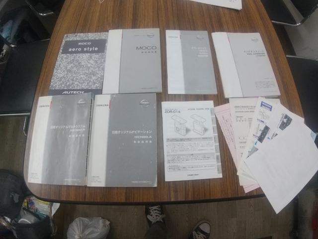 モコ G エアロスタイル オーテック ターボ車 地デジ ナビ ETC ドラレコ スマートキー ハンズフリーマイク Bluetooth接続(51枚目)