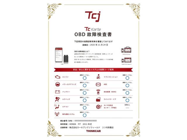 フィット Ｇスマートセレクション　ワンオーナー　禁煙車　バックカメラ　前後ドラレコ　整備記録簿５枚　ワンセグＴＶ　ＥＴＣ　ＨＩＤヘッドランプ（3枚目）